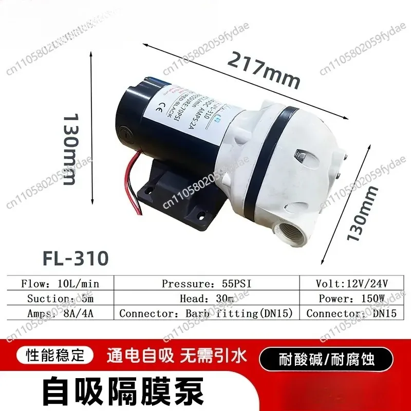 24V DC Electric Diaphragm Pump Corrosion-resistant Self-priming Booster Water Pump Acid and Alkali-resistant Small Flow
