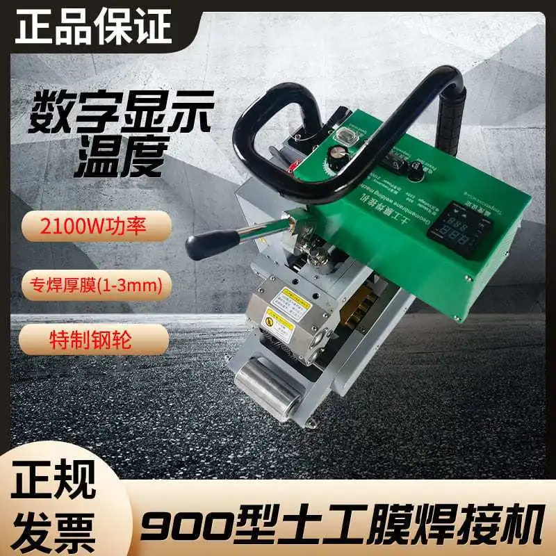 900 type geomembrane welding machine high power hot melt machine climbing welding machine