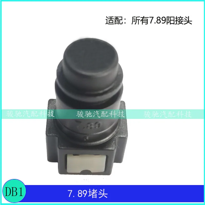 Fuel pipe Fuel Quick Connector Plug Automobile Fuel Pipe Quick Connector Stopper Plug 6.30/7.89/9.49 1pc