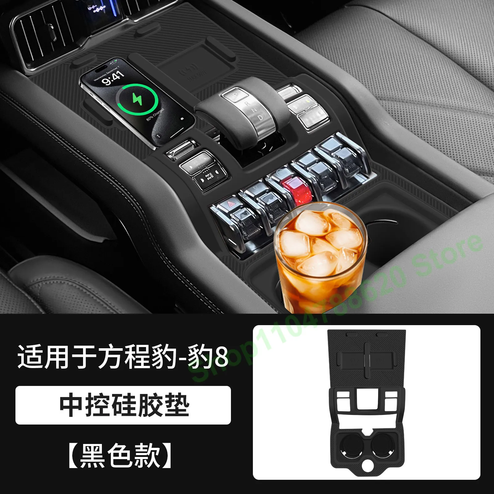 for Equation Leopard 8 Gear Panel Silicone Pad Table Pad Central Control Water Cup Holder Protective Cover Interior Accessories