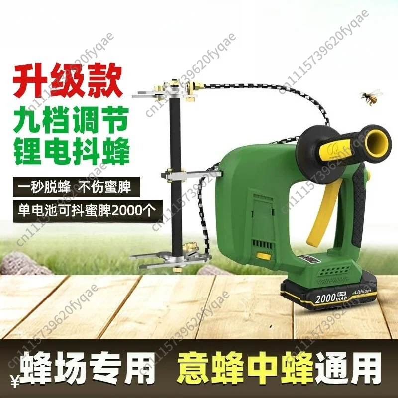 Brushless lithium battery bee removal electric bee shaker honey bee shaker beekeeping tool
