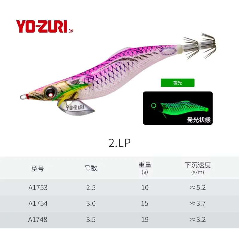 YO-ZURI A1753 توهج قارب البحر الصيد ليلة توهج الروبيان الخشبي EGI الرقص ذيل كبير الحبار الطعم إغراء Luya
