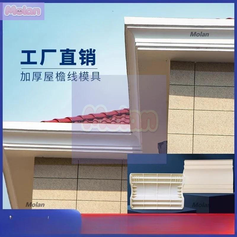 

European eaves mold Roman pillar drip waist template villa modeling cast-in-place gutter along