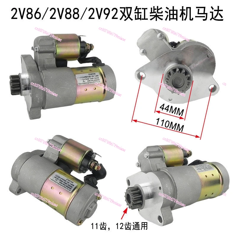 11 Teeth 12 Teeth Double Cylinder Diesel Engine Starter 2v86 2v88 2v92 Starter Motor Qdy1203