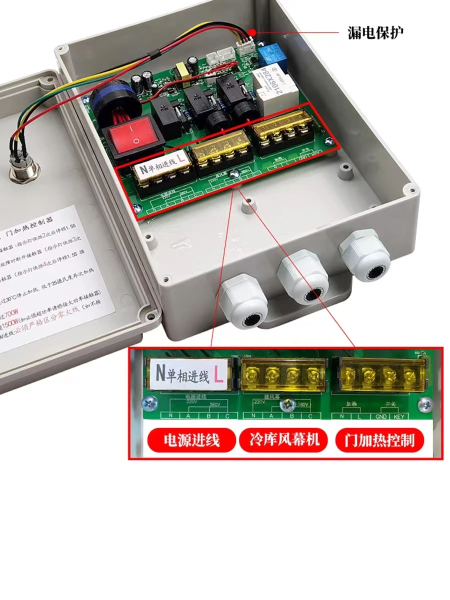 

Cold storage air curtain machine gated switch induction control box magnetic collision electric control box centrifugal air curt