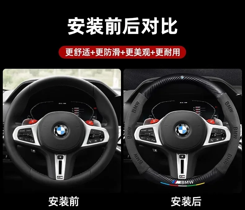 Car Suede Carbon fiber Anti-slip Steering Wheel Cover For BMW M E46 E39 E60 E90 E91 E36 E87 F10 F20 F30 X1 X3 X4 X5 X7 M3 M4 M5