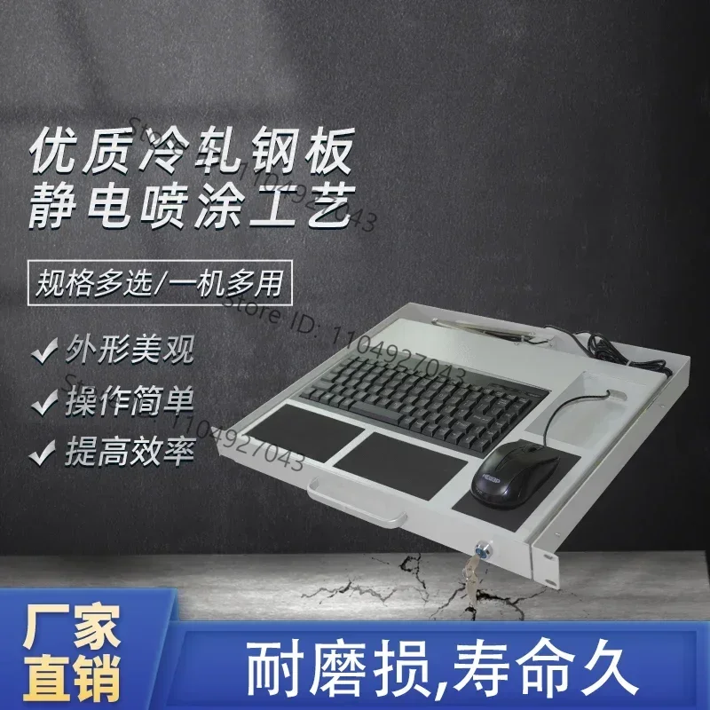 1U rack mounted keyboard drawer cabinet USB keyboard LKB90 industrial black keyboard industrial drawer industrial control