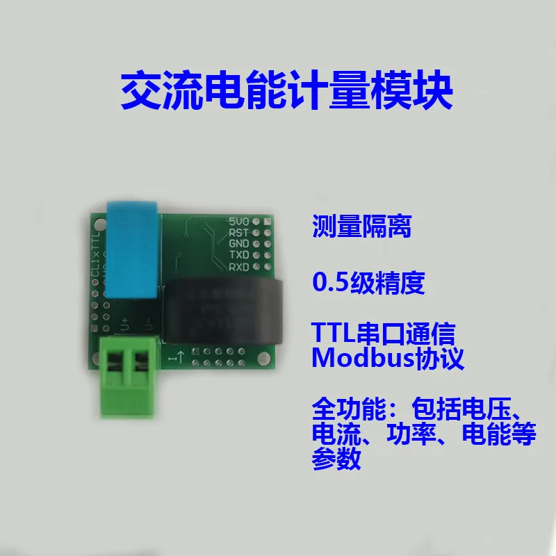 

Single-phase Electric Energy Metering Module AC Parameter Voltage and Current Acquisition Module Charging Pile Metering