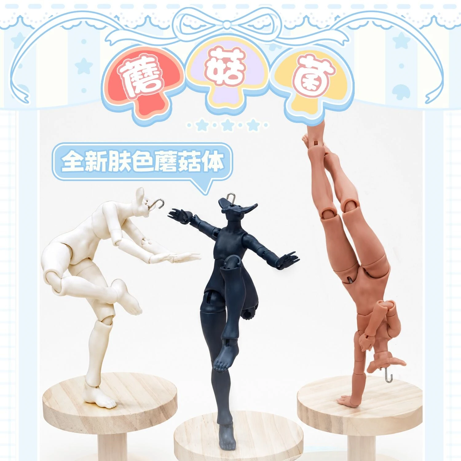 Official Accessories Mushroom Mycelium Naming Series Blank Body For 1/12 Action Figure Bjd Blank Face Shell Hand Set Toy Gift