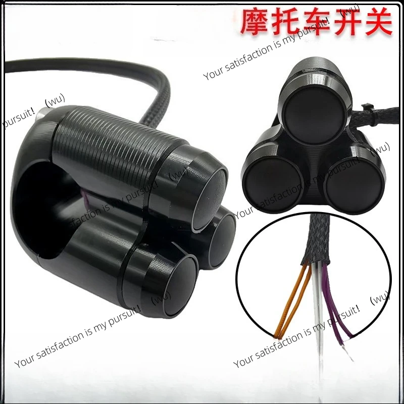 

Motorcycle modification three-switch aluminum alloy motorcycle switch accessories