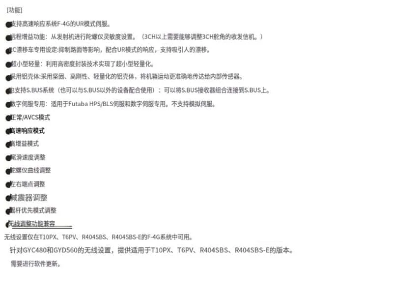 FUTABA nuevo producto GYD560 1/10 Drift Car giroscopio S.BUS con configuración inalámbrica 10PX/6PV DC3.5V-8.4V