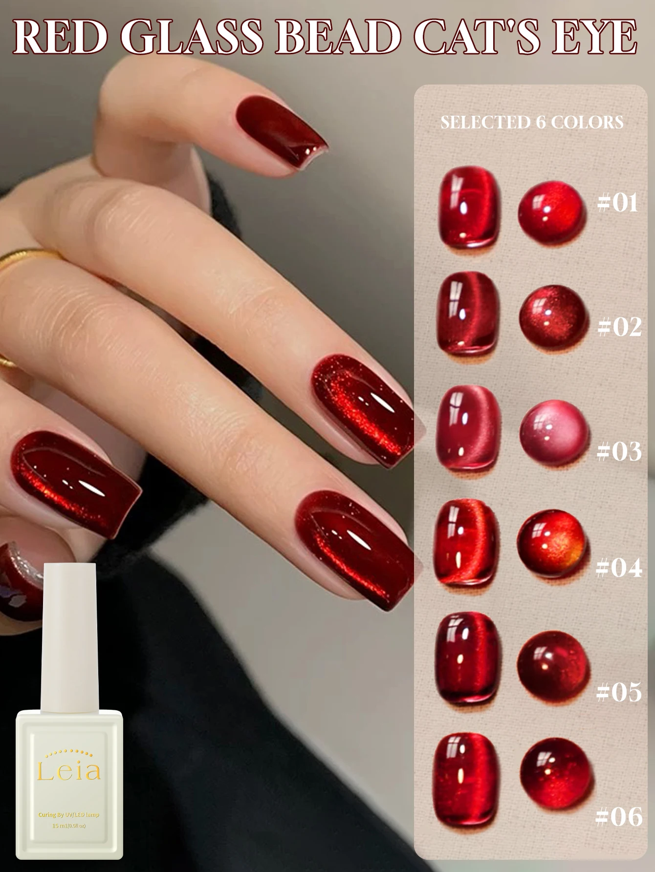 1-6pcs 15ml Autumn Nail Ankora Red Cat Eye Gel Nail Polish UV LED Curing Holiday Women's Gift Nail Art Daily Supplies DIY Set