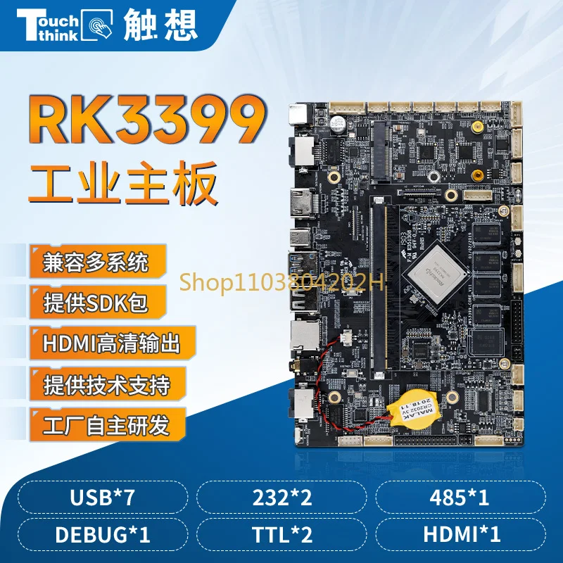 RK3399 Industrial Main Board Quad-core Multi-network Port Industrial Computer Self-service Inquiry Machine Advertising Robot