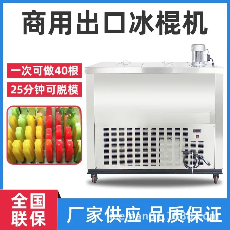 Commercial cone machine Popsicle machine manufacturer