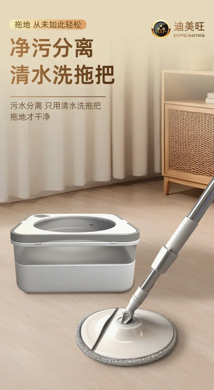 DSA rotary mop clean stain separation free hand washing household mop cleaning