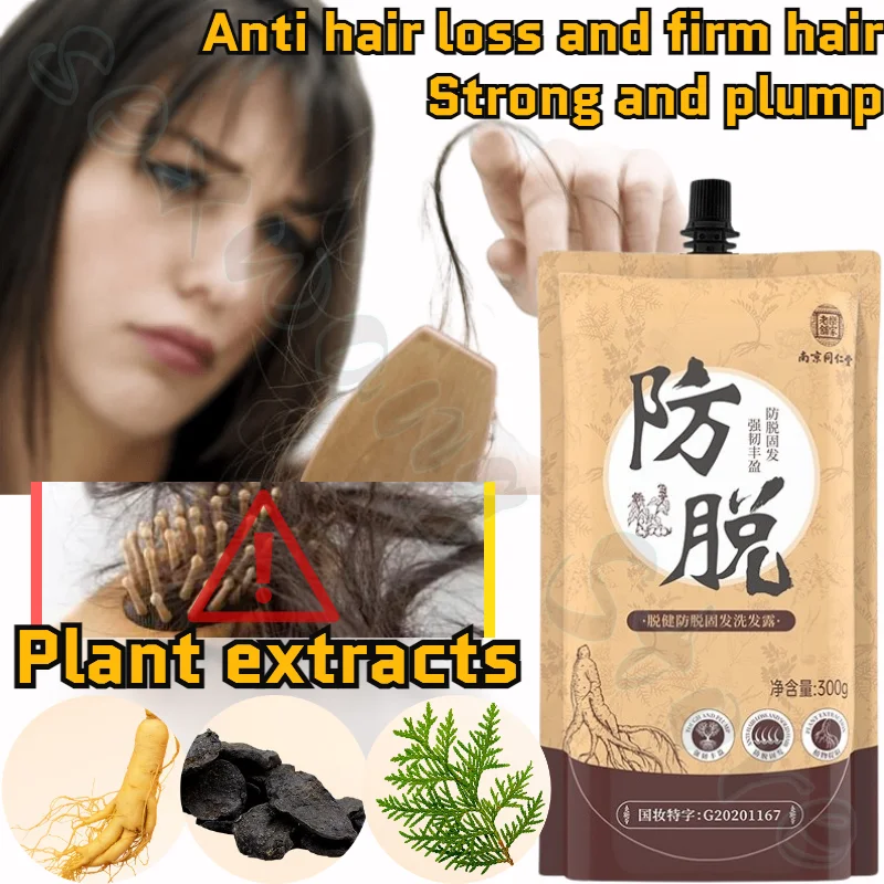 Plant Extract Nourishing Anti-hair Loss Shampoo 300g Solid Hair and Strong Hair Roots, Effective Growth and Visible Results