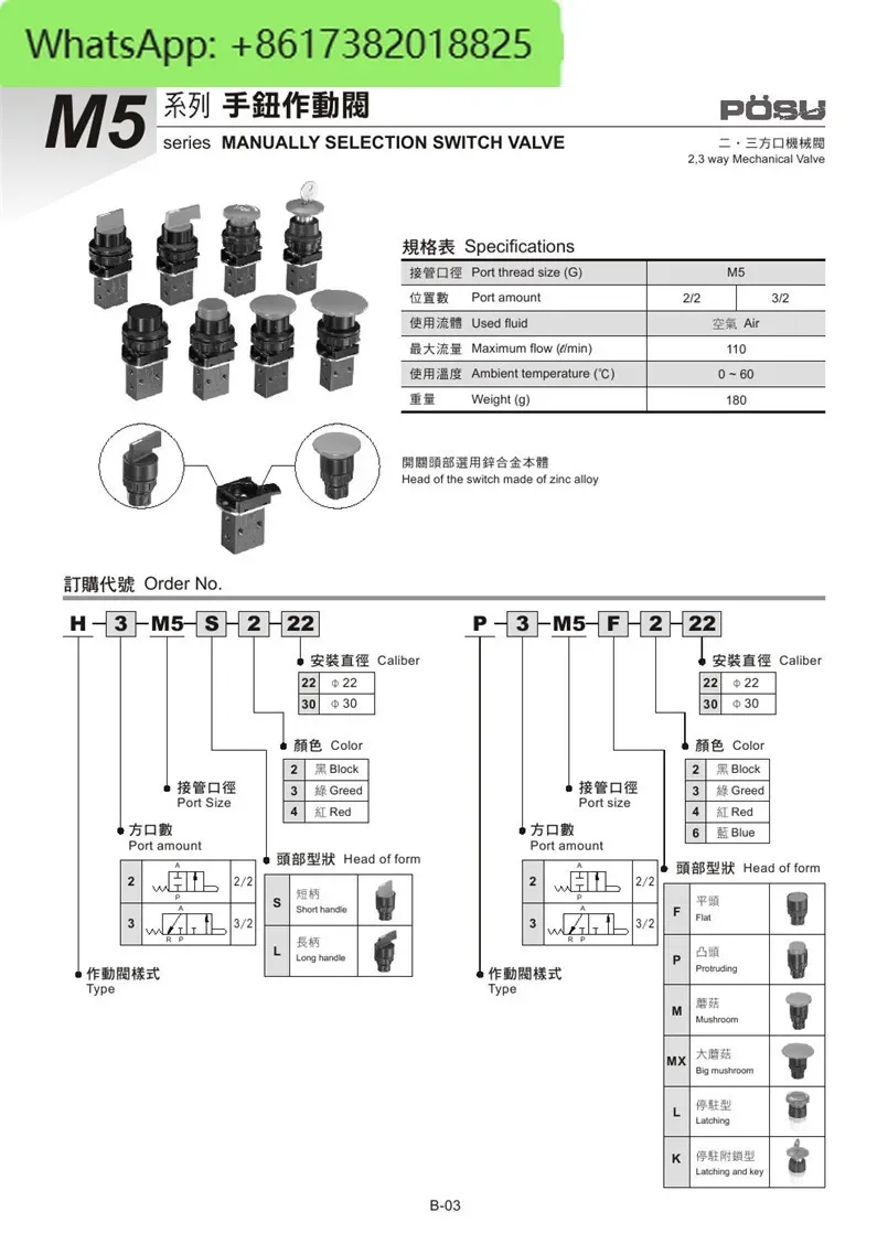 P-3-M5-M-3-22P-3-M5-M-22 Mushroom Head Button Pneumatic Valve Mechanical Valve