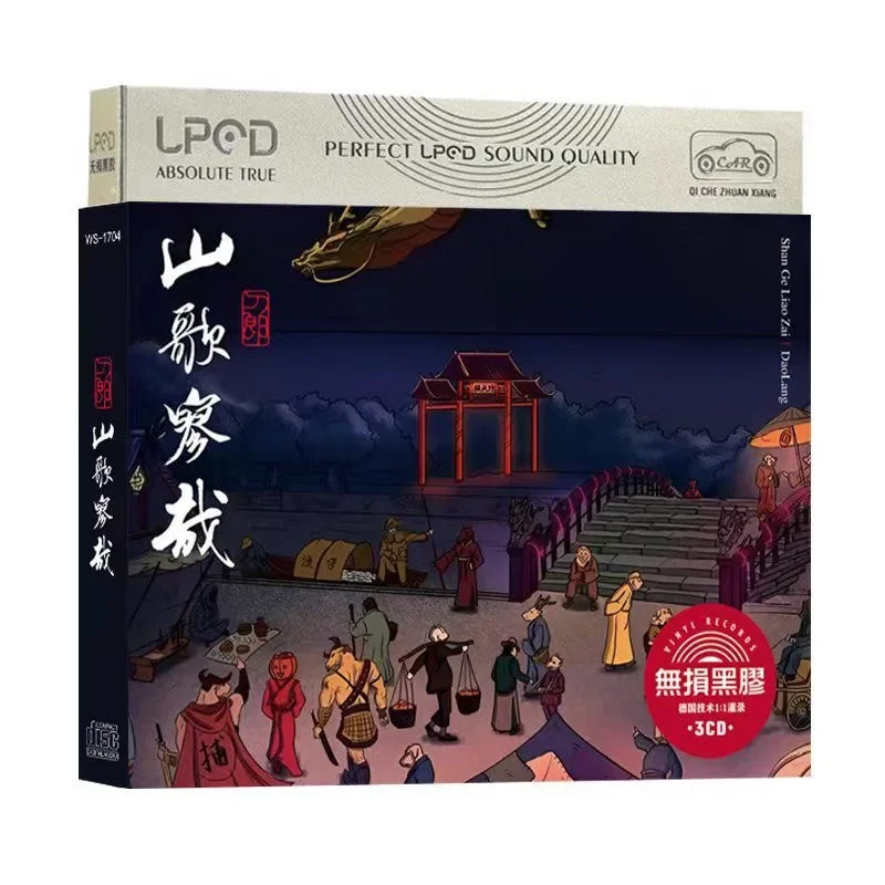 

3Pcs/Set Dao Lang 2023 New Album Shan Ge Liao Zai Music CD Chinese Pop Music Singer Car Cd Discs Vinyl Records Luochahai City