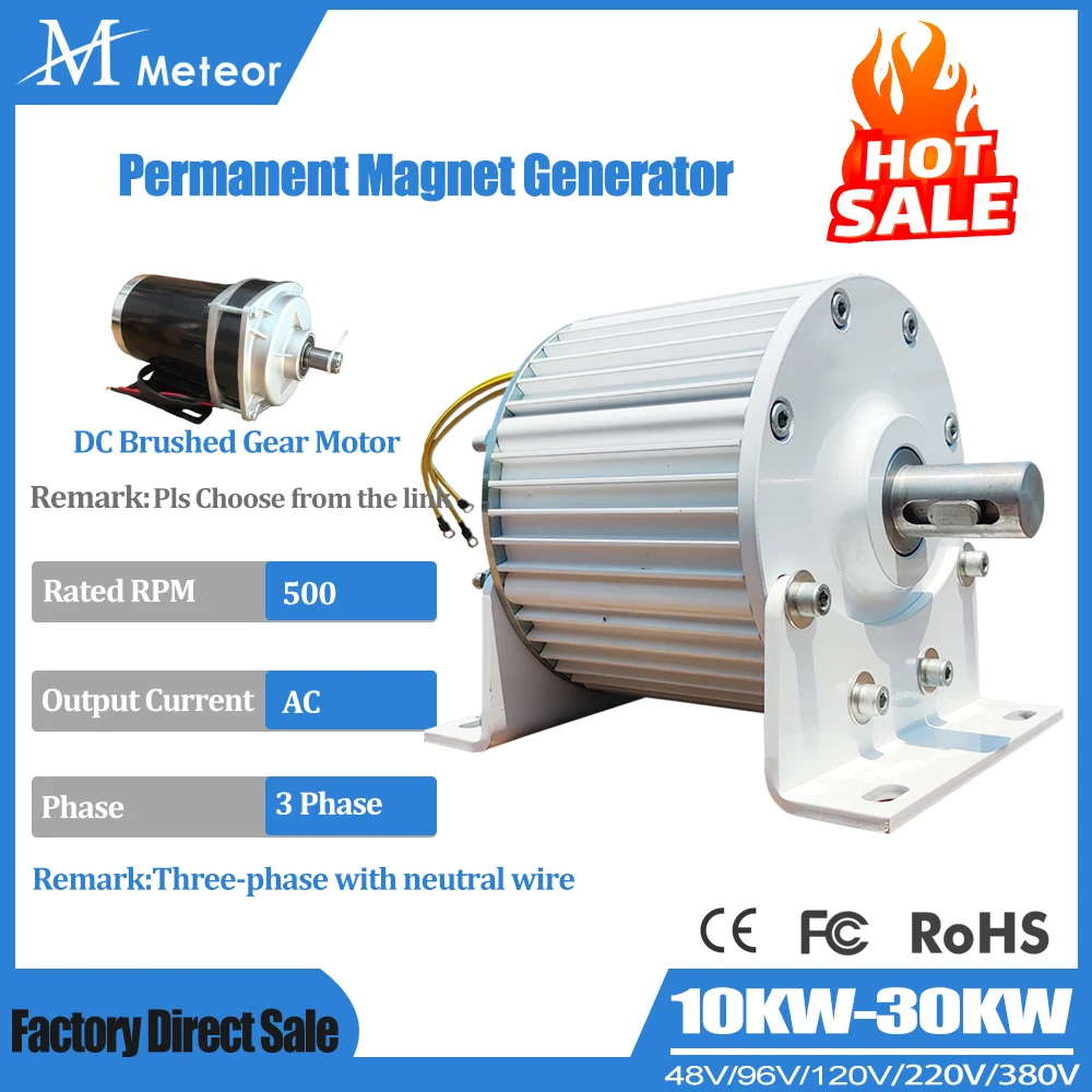 Meteor High Power Density Permanent Magnet Generator 10KW-50KW 500rpm AC Output 96V-380V for Wind Turbine Water Turbine