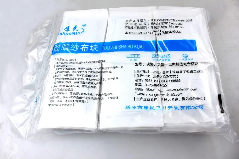 Sterilized independent paper-wrapped gauze block Medical degreased cotton sterile surgical wound sterilization dressing hemostat