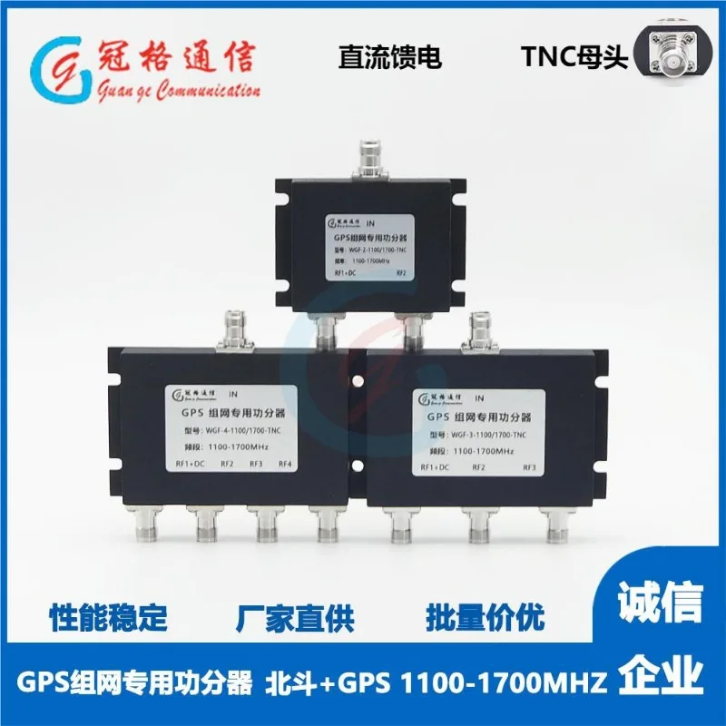 GPS+Beidou Feeder Power Divider 1/21/31/4 N Female Head/SMA Female Head/TNC Female Head