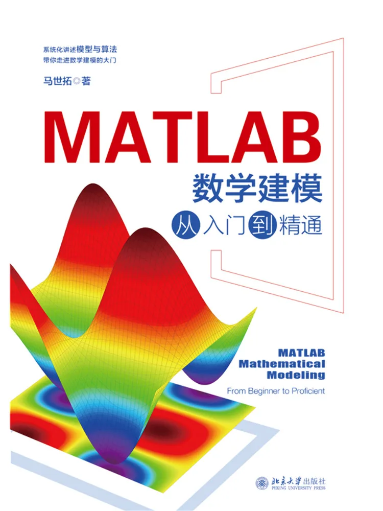 

Книга Winshare: Математическое моделирование в MATLAB от начинающего до эксперта