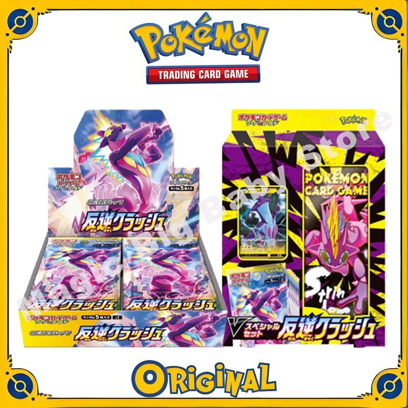 

Original Genuine Pokemon Trading PTCG Card Japanese Version Sword Shield S2 Booster Pack SP Gift Box Card Box Cover Child Gift