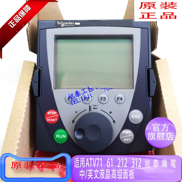 Schneider 100% Original Imported VW3A1101 Chinese Panel for ATV71 Series 61 212 312 - Factory Outlet Direct Sale