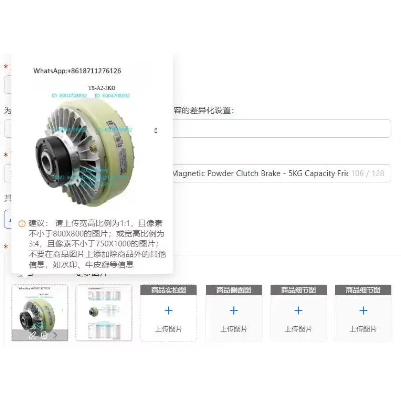 Yanxin Electromechanical YS-A2-5KG Magnetic Powder Clutch Brake - 5KG Capacity Friend for Smooth Operation