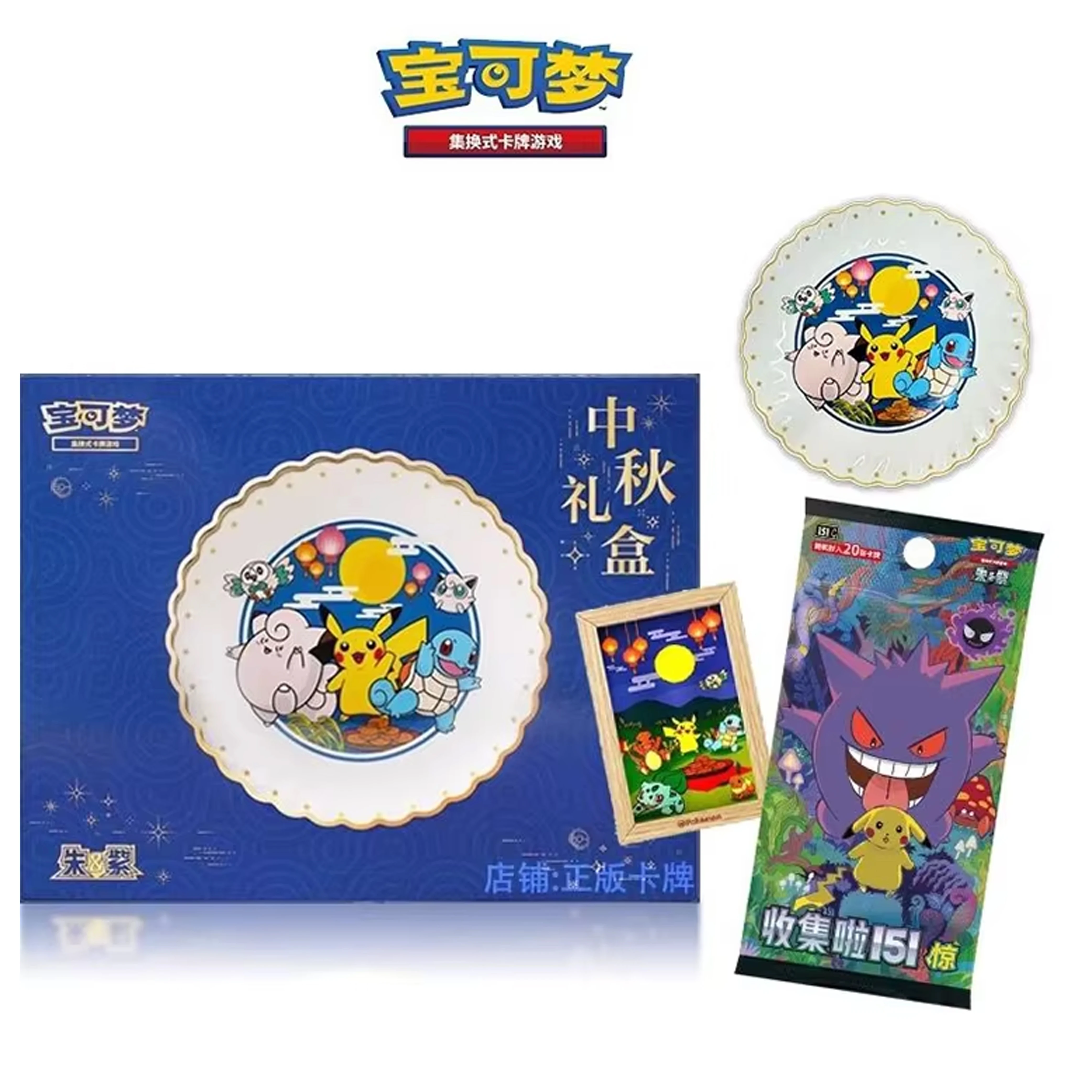 

Genuine 2025 Ptcg Mid-Autumn Festival Gift Box 151 Surprise Supplement Pack Chinese Cards Collect Gift Box Pkm Trading Card Gift