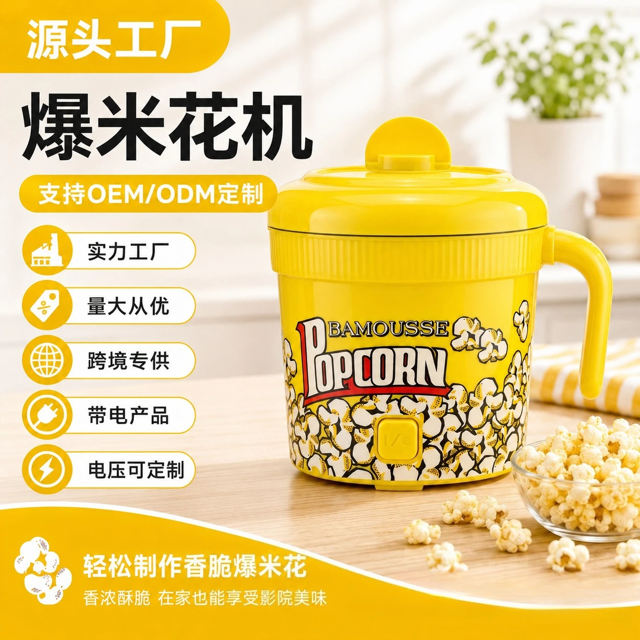 110V 1200W Mini Automatic Electric Popcorn Maker, Portable Countertop Popcorn Machine for Home & Party