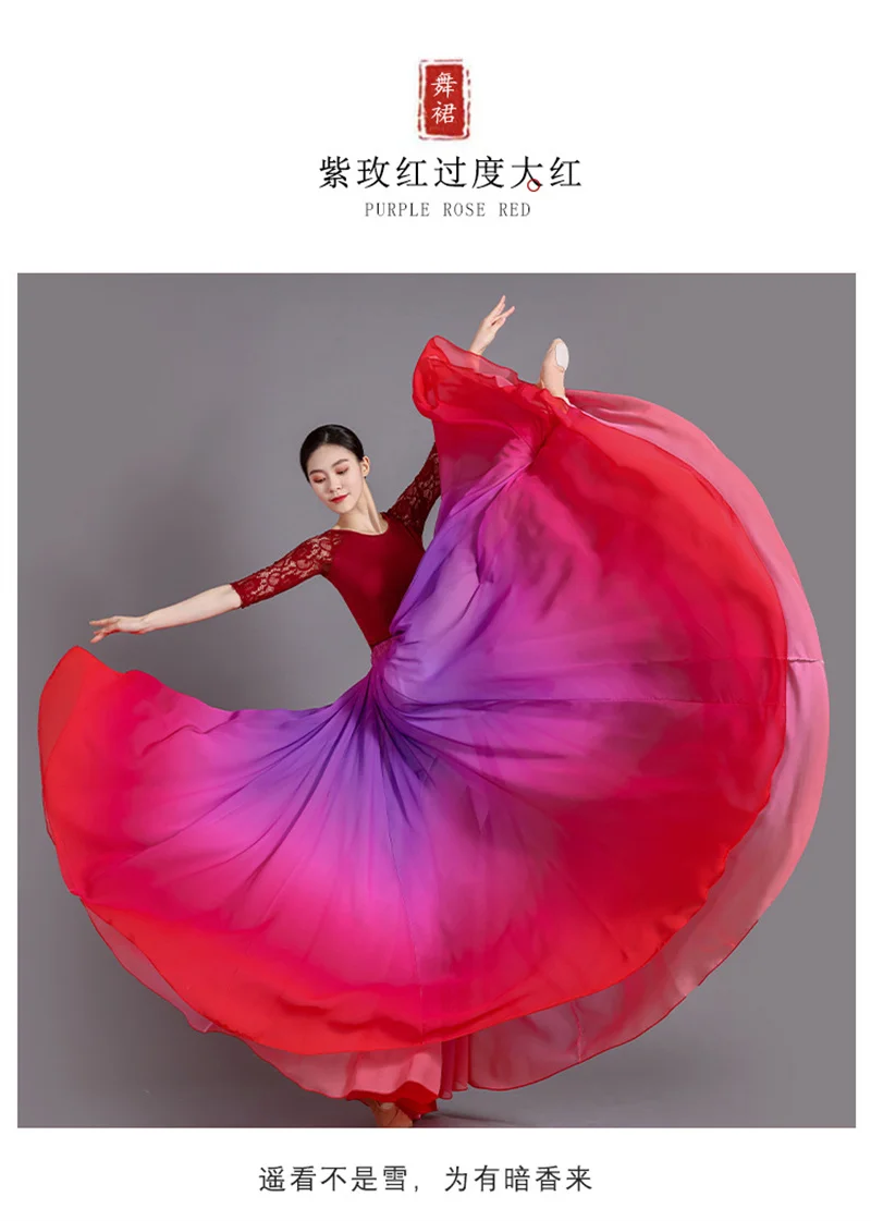 2025 Gradient Color Dance Skirt Eleganc Women's Square Dancing Perform Maxi Skirts Elastic-waist Big-hem Chiffon A-line Skirts