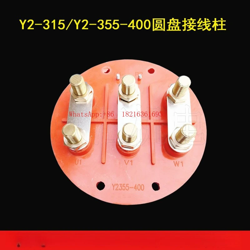

Клеммная колодка для двигателя Y2355-400, круглая, 160 кВт, 200 кВт, 250 кВт
