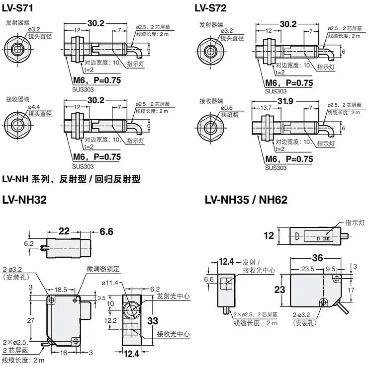 Фонарь датчика NH100 NH62 42 32 S61 62 71 11SA S41 63L