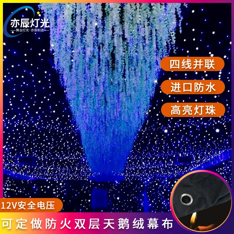 

Индивидуальный сценический занавес звездного неба, свадебный фон, светодиодный динамический занавес звездного света, звездное небо, верхнее исполнение, фон звездного неба