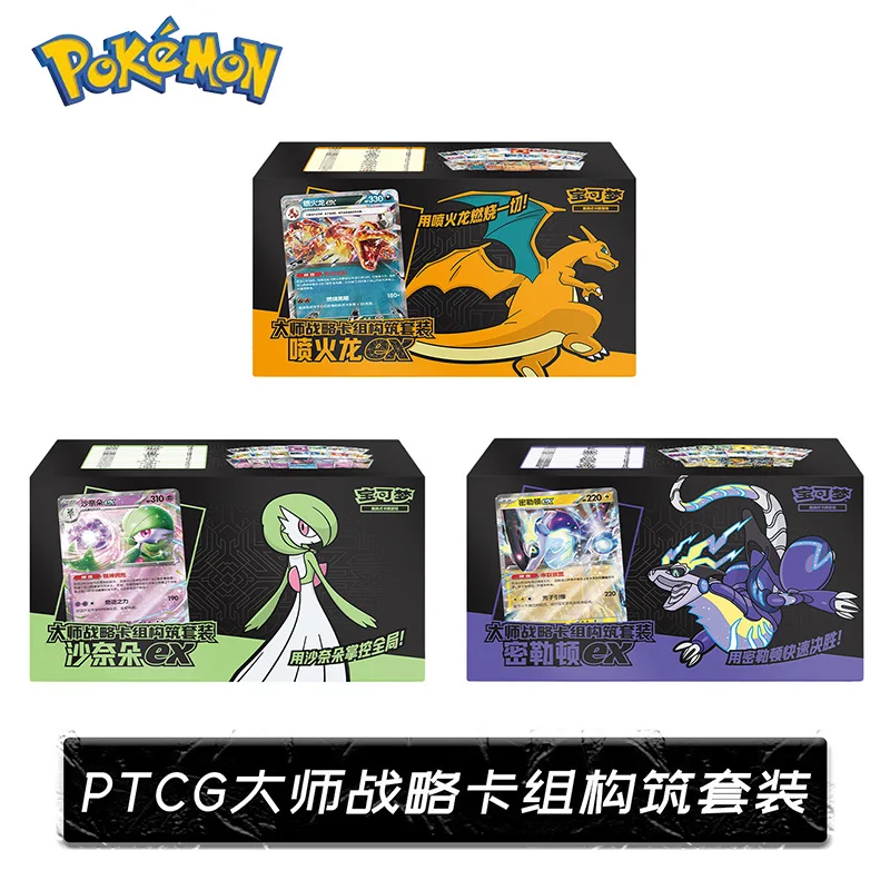 【presale】Official Genuine Strategic Deck Building Set Pokémon - Simplified Chinese Official Version Scarlet and Violet Series