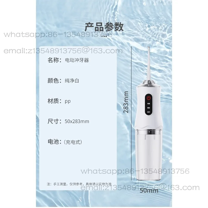 New electric portable tooth flusher, clean calculus oral care spot