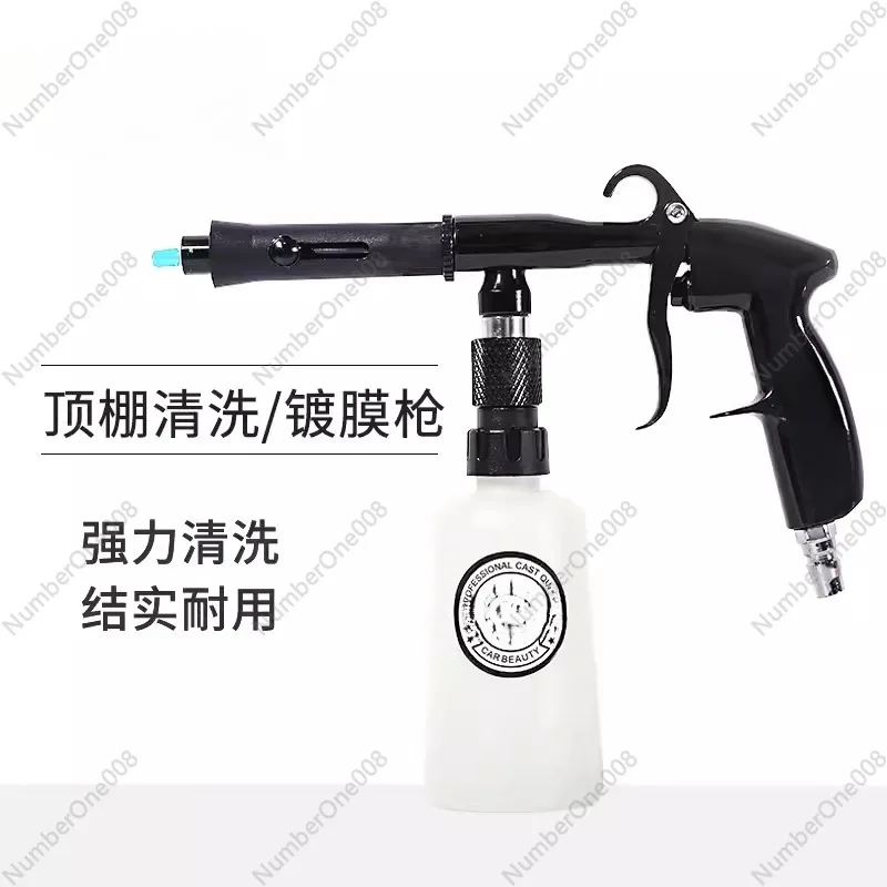 ARD Automotive Ceiling Fabric Washing Gun Engine Coating Gun Tornado Air Tool Tornado