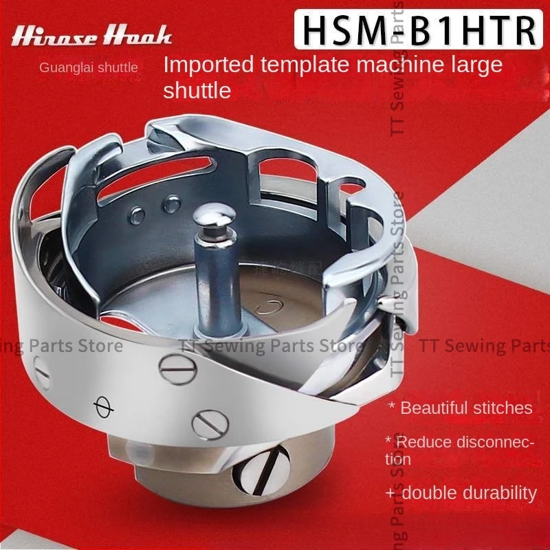 1PCS Original Imported Hirose Hsm-B1htr Hsm-B1htr(Fl) 2.0 Times Rotary Hooks for Jack Juita Template Machine Doso Quilting Sew