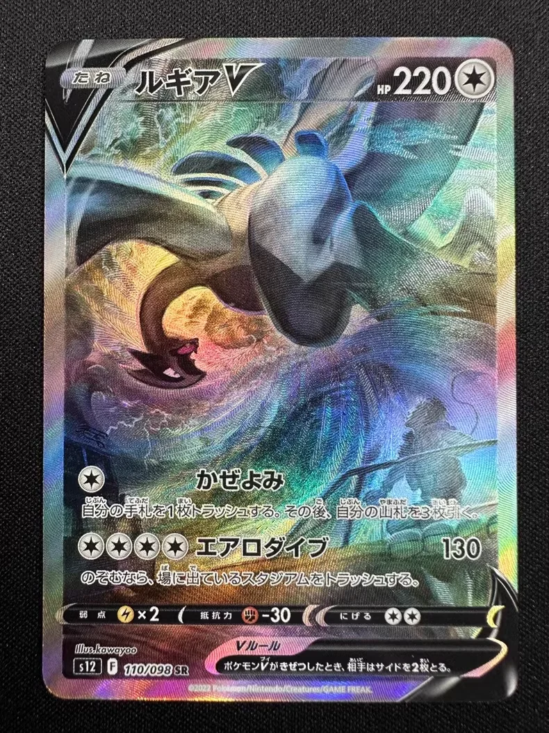 PTCG Pokémon card: Lugia sr hand-painted Guidraco DIY hand-painted cards of the popular Pokémon Lugia, set of 2