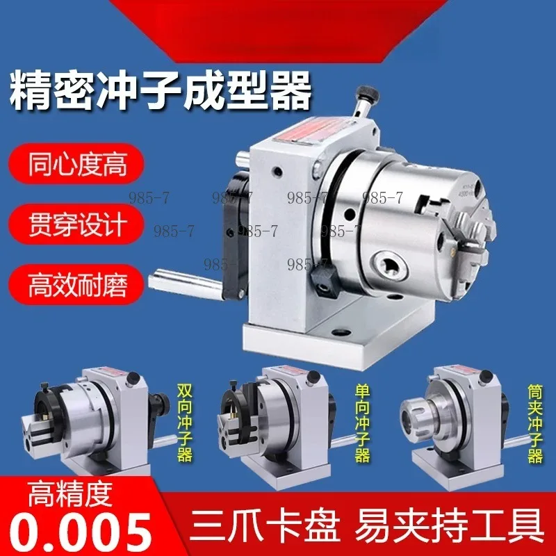 High Precision 0.005mm Collet Punch Former Device Punch Grinding Burnisher