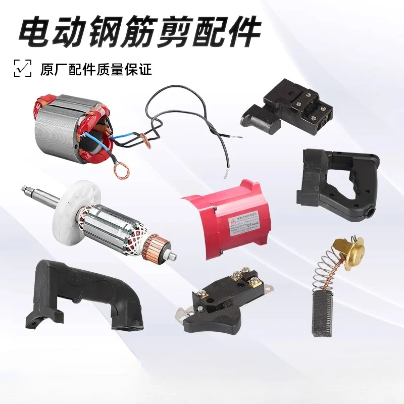 

Tool Electric Rebar Shear Accessories Rotor/Stator/Housing/Handle/Carbon Brush