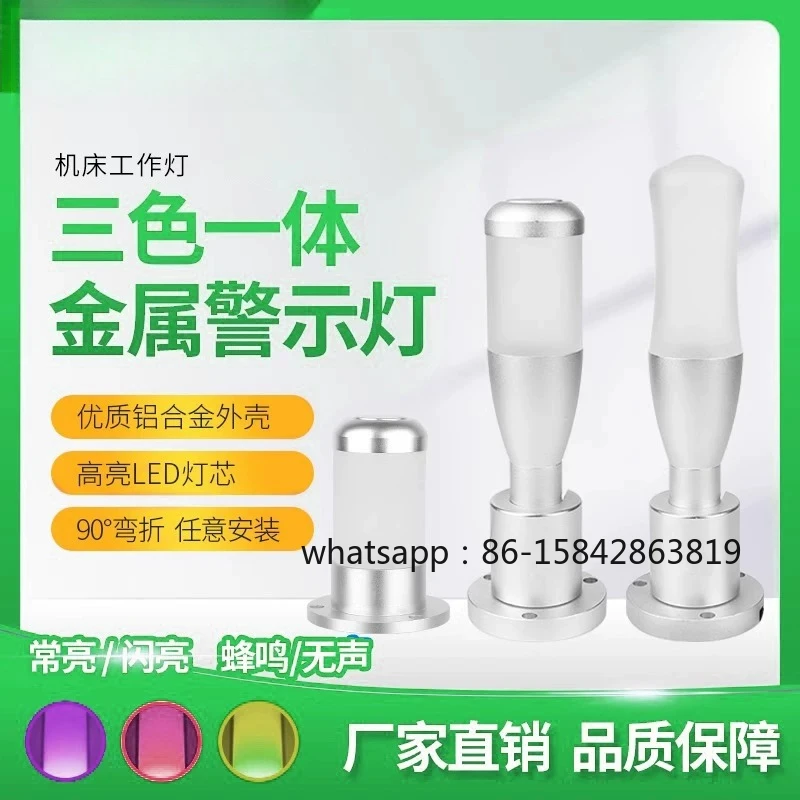 50Mm Aluminum Machine Tool Safety Indicator Beep LED Signal Light Three-color Tower Light Single Layer Foldable 12V24V