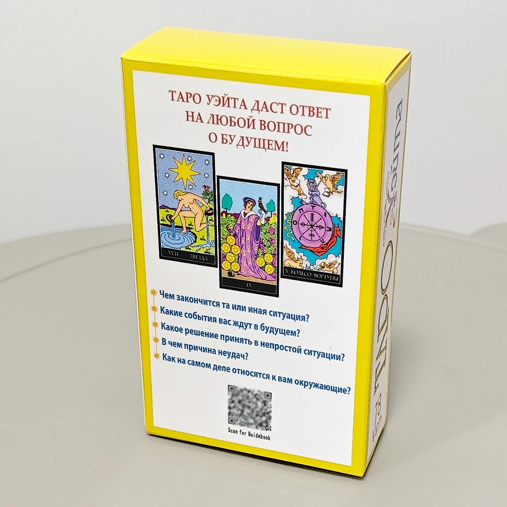 

Колода Таро Райдера 78 карт на русском языке 10,3*6 см