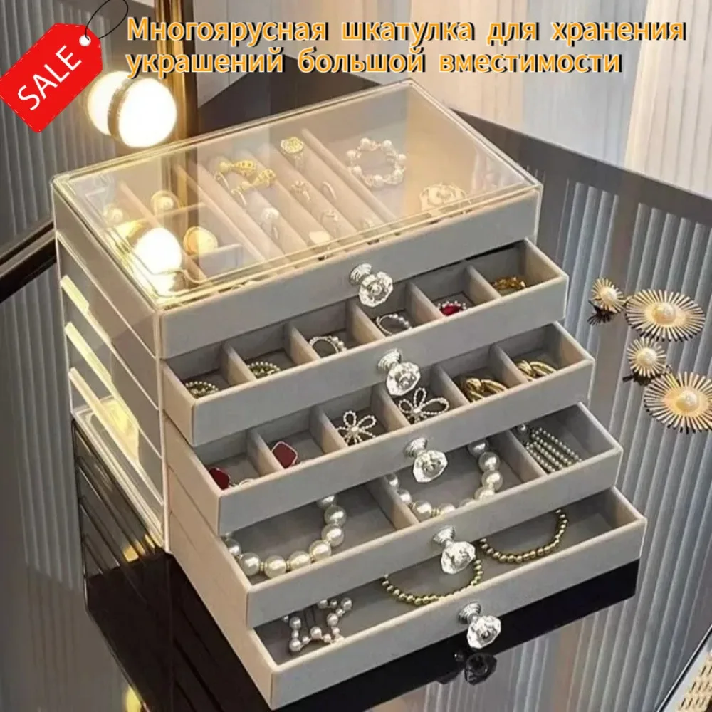 

Новая многоярусная элегантная серая шкатулка для драгоценностей с ящиками для серег и колец, пыленепроницаемая и окислеживающая коробка для хранения ювелирных изделий