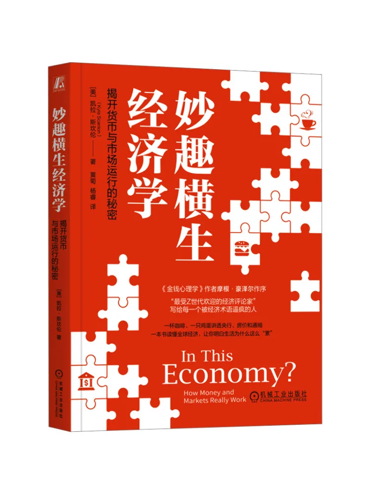 Book-Winshare Entertaining Economics Unveiling the Secrets Of Money and Market Operations
