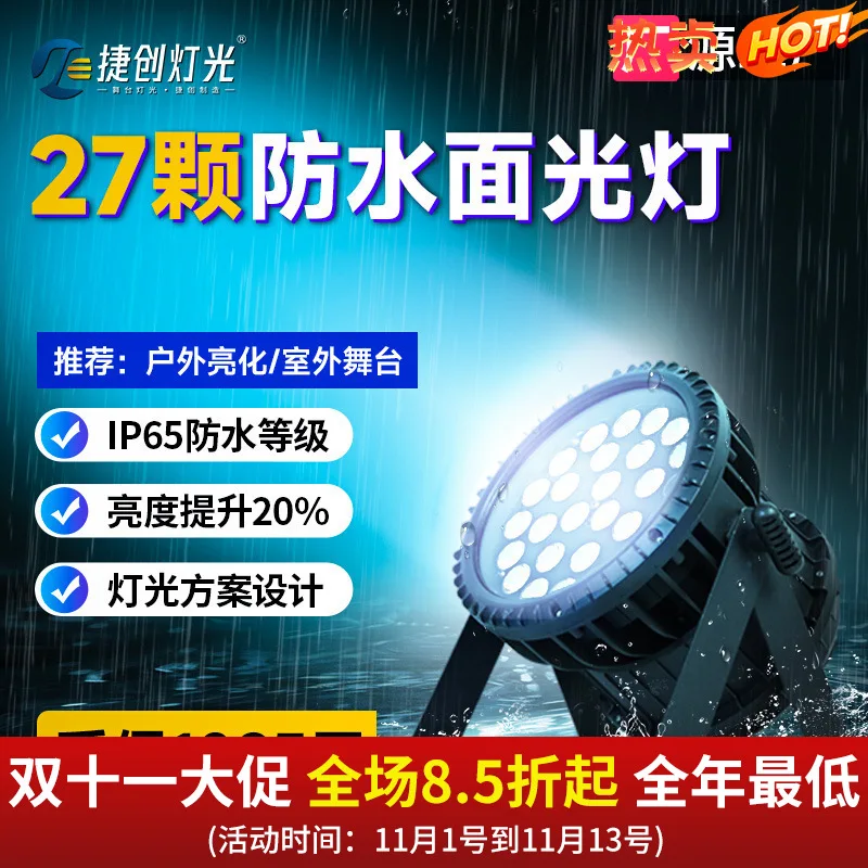 

Светодиодный прожектор Jiechuang, 27 шт., IP65, водонепроницаемый, высокой мощности, для уличного освещения сцен, ландшафта зданий, культурных и туристических проектов