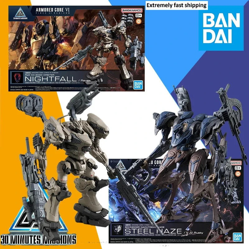 In Stock Bandai 30 MINUTES ARMORED CORE Ⅵ FIRES OF RUBICON RaD CC-2000 ORBITER Nightfall Anime Action Figure Model Fighter Model