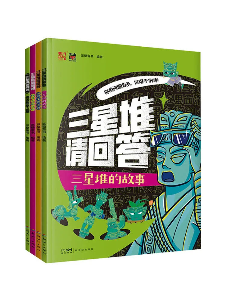 

Книга — Winshare Sanxingdui: Ответы на все 4 тома