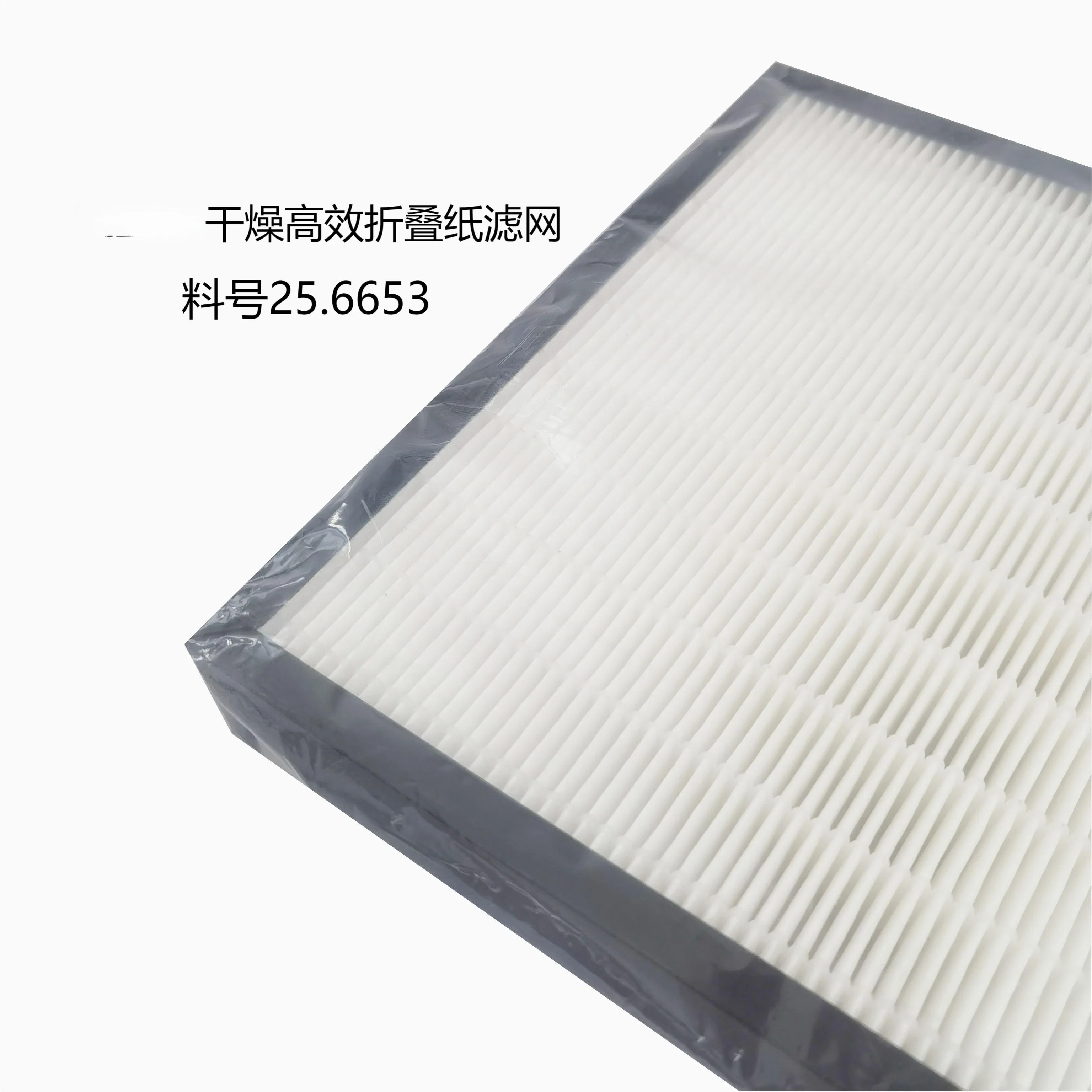 Reflow Furnace Vxs945 Recycling Box Condenser Filter Screen 25.6653 Folding Square Paper Filter Screen